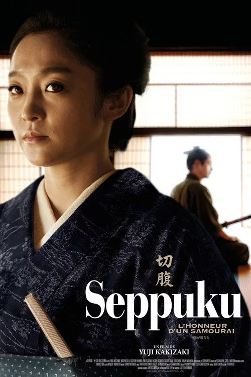 Affiche du film Seppuku : l’honneur d’un samouraï