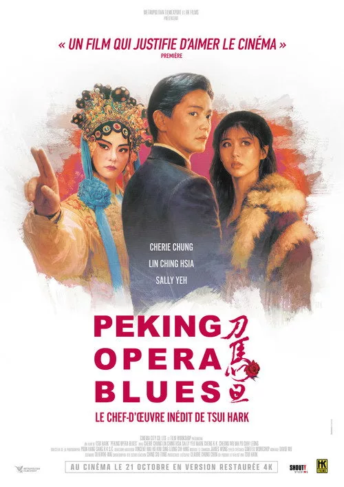 Affiche du film Peking Opera Blues