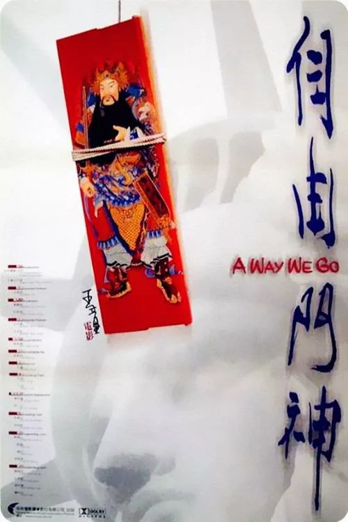 Affiche du film La Porte des dieux
